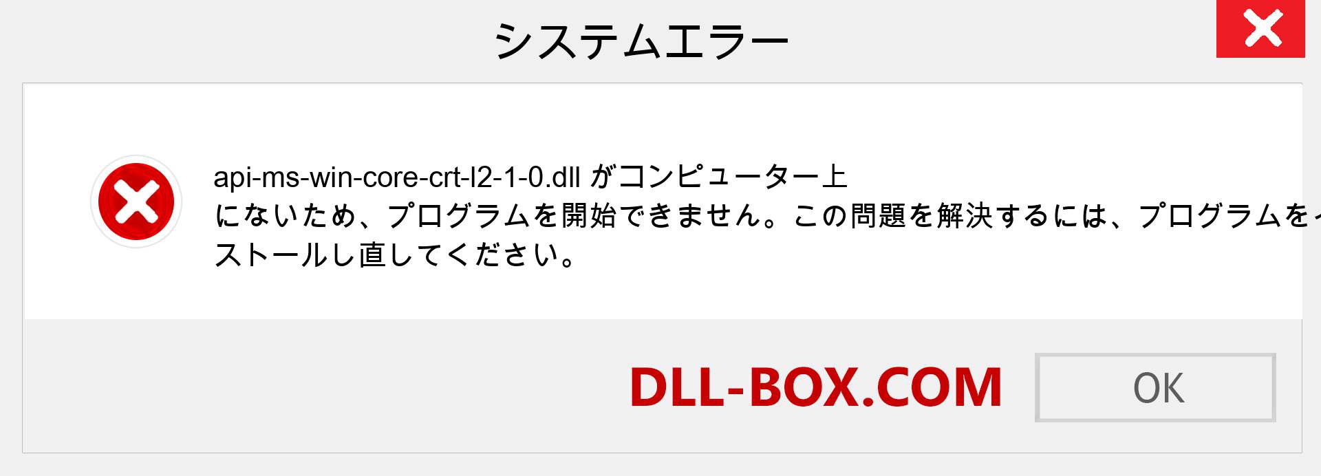 api-ms-win-core-crt-l2-1-0.dllファイルがありませんか？ Windows 7、8、10用にダウンロード-Windows、写真、画像でapi-ms-win-core-crt-l2-1-0dllの欠落エラーを修正