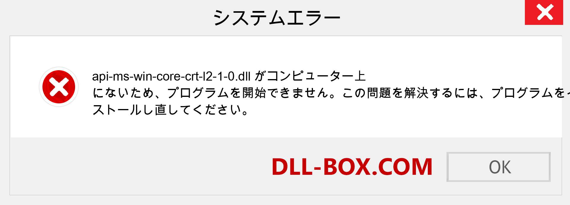 api-ms-win-core-crt-l2-1-0.dllファイルがありませんか？ Windows 7、8、10用にダウンロード-Windows、写真、画像でapi-ms-win-core-crt-l2-1-0dllの欠落エラーを修正